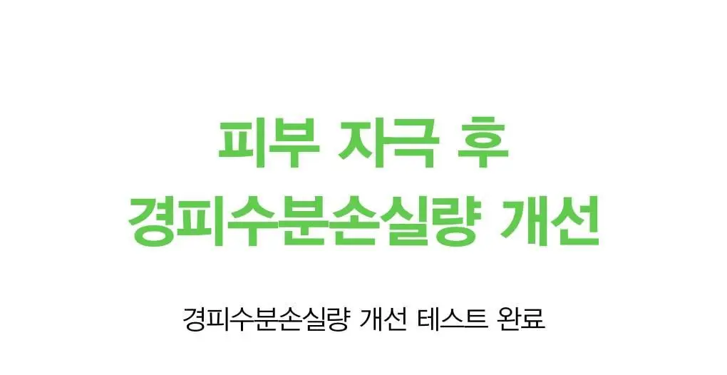 [수분진정] 아비브 어성초 카밍 토너 스킨부스터 더블 기획 (200ml+200ml) 상세페이지 21